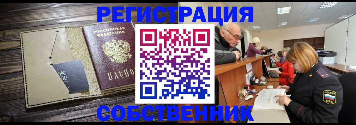 временная регистрация госуслуги в Буйнакске